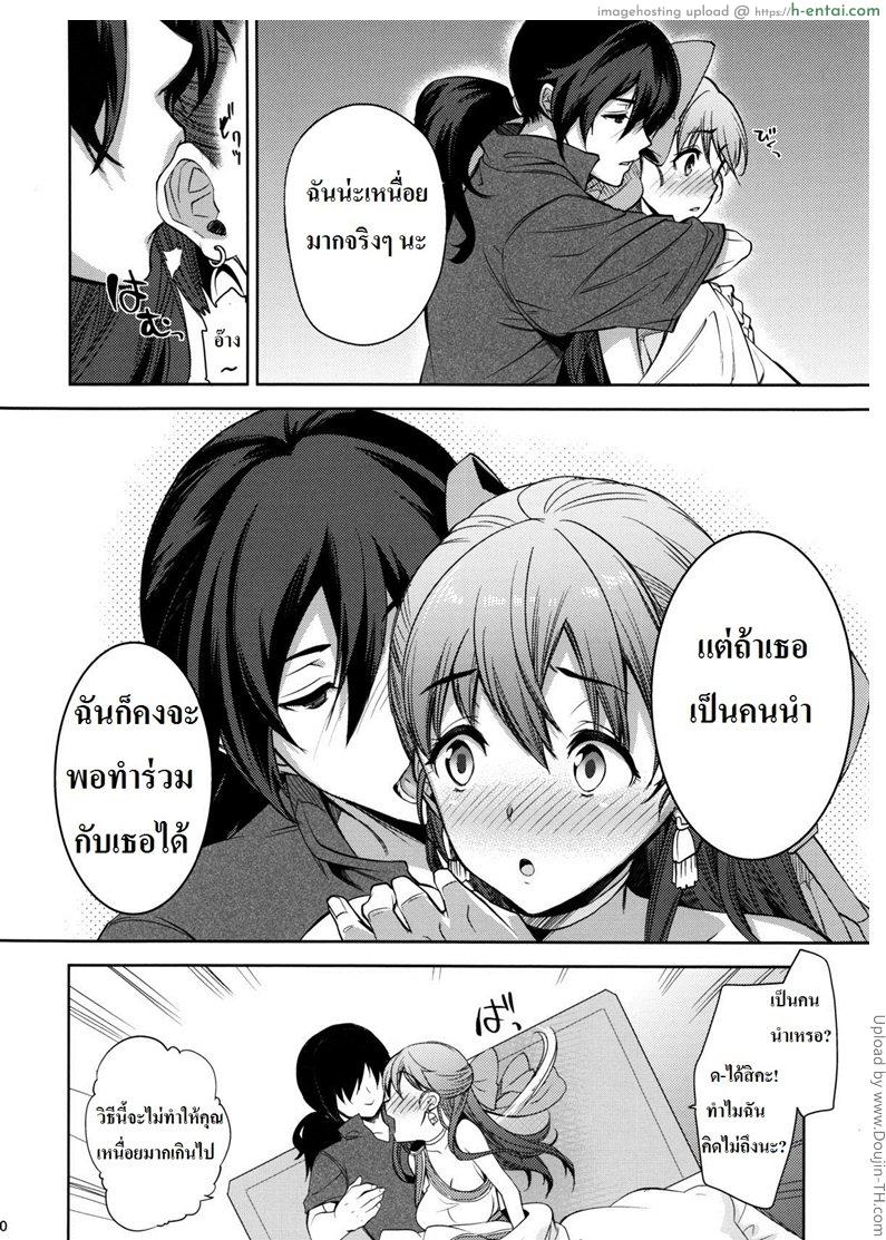 ฟลอร่ากับผู้กล้า - แผ่น 7