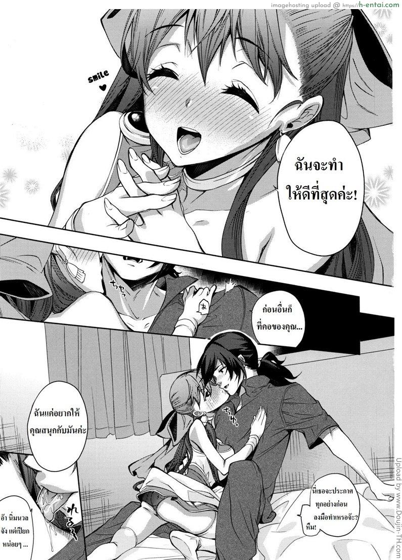 ฟลอร่ากับผู้กล้า - แผ่น 8