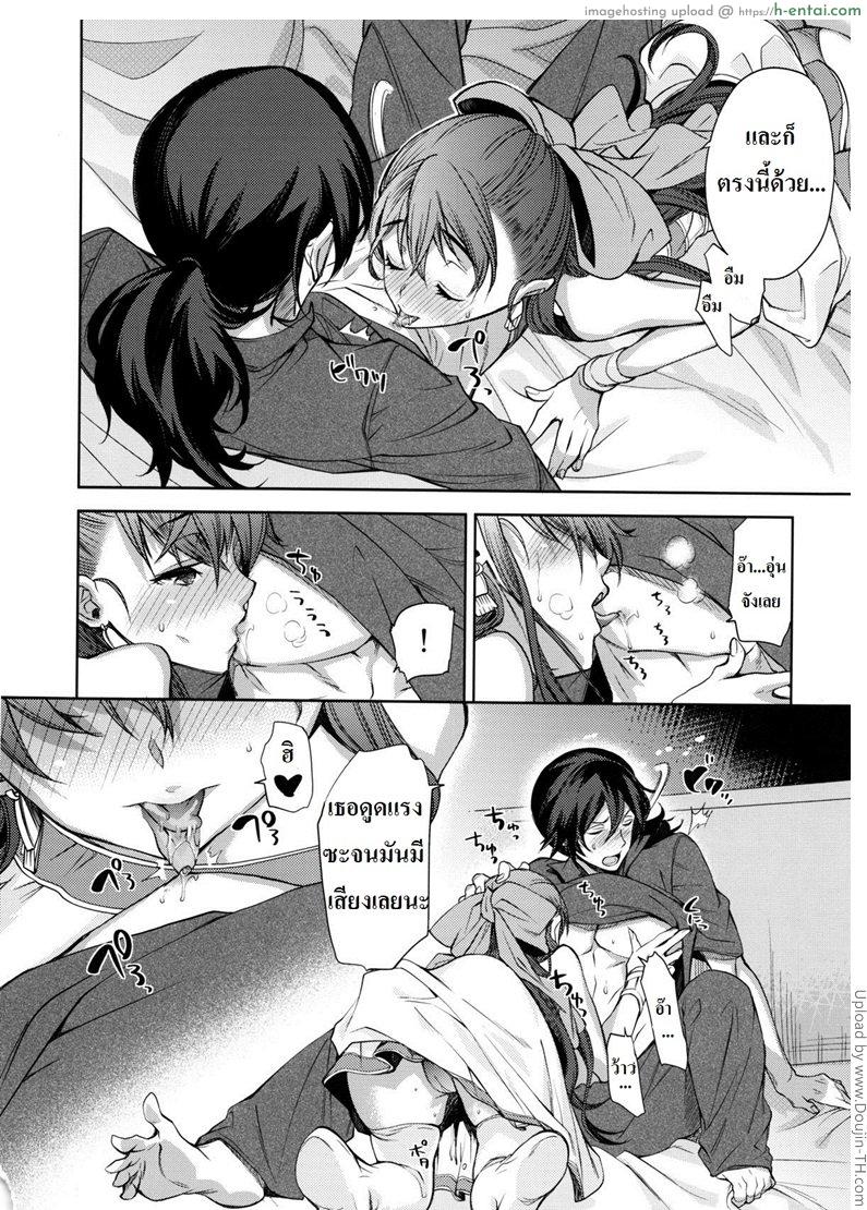 ฟลอร่ากับผู้กล้า - แผ่น 9