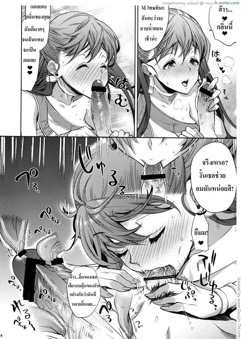 ฟลอร่ากับผู้กล้า - แผ่น 11