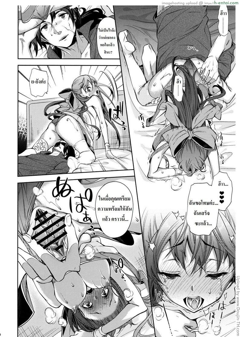 ฟลอร่ากับผู้กล้า - แผ่น 17