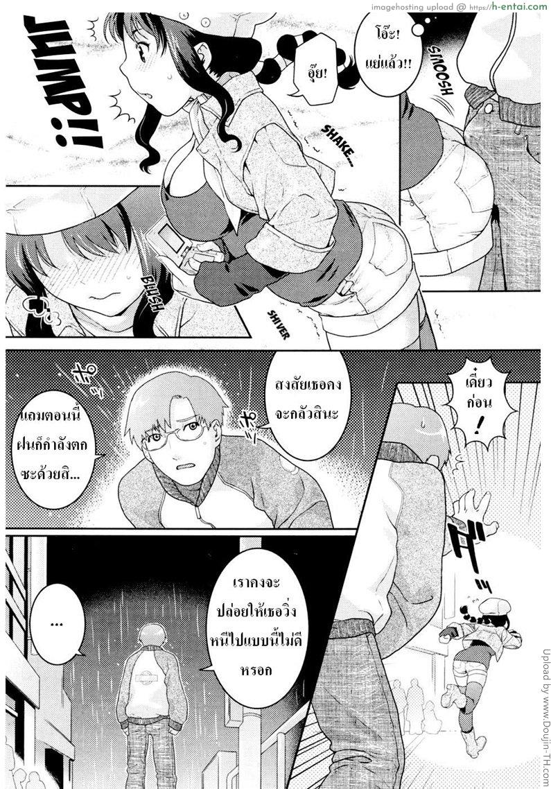 คู่รักนักเล่นเกมส์ - แผ่น 4