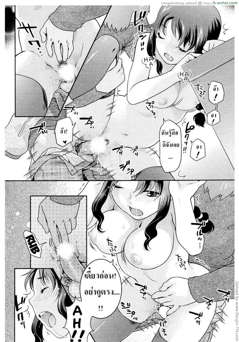 คู่รักนักเล่นเกมส์ - แผ่น 12