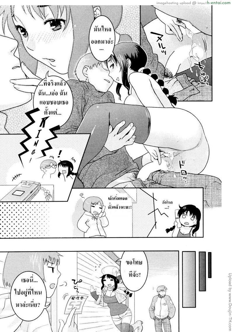 คู่รักนักเล่นเกมส์ - แผ่น 17