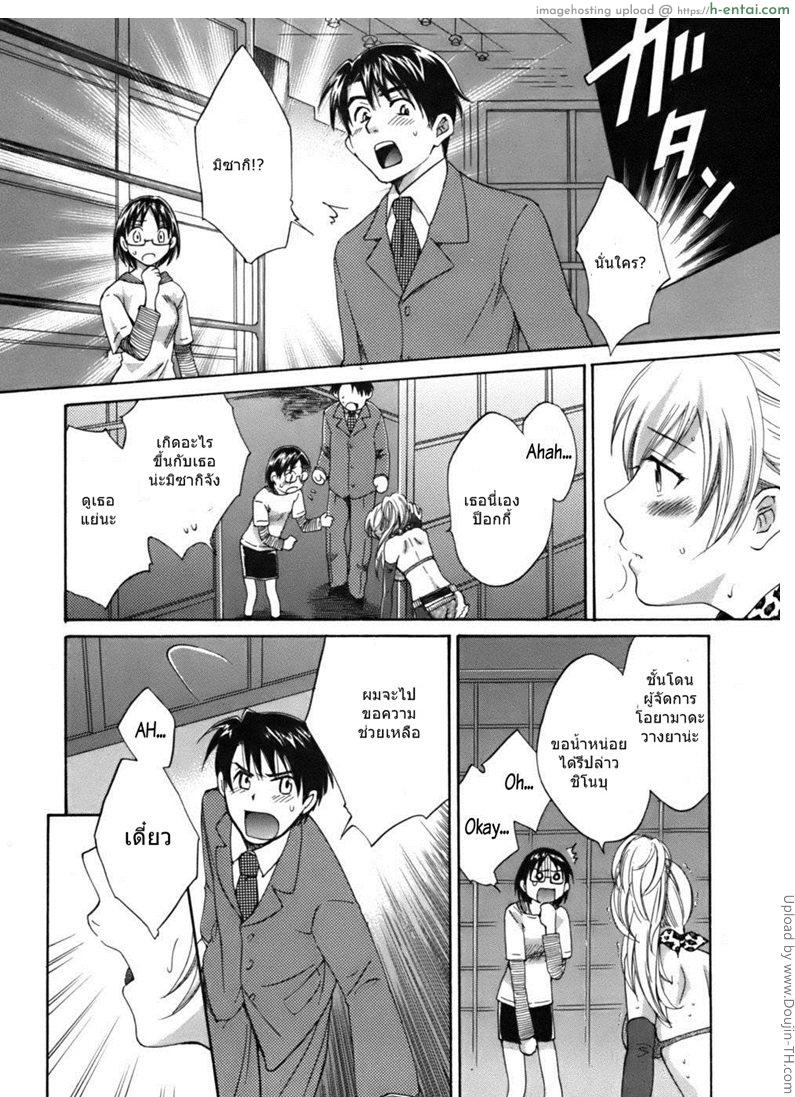 มิซากิ ผมรักคุณ 2 - แผ่น 10