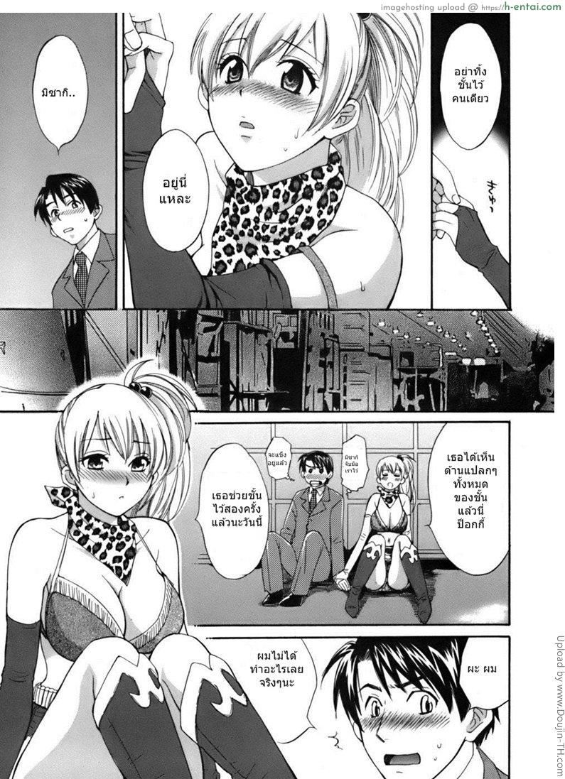 มิซากิ ผมรักคุณ 2 - แผ่น 11