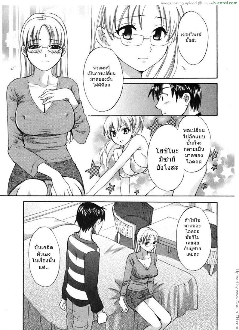 มิซากิ ผมรักคุณ 3 - แผ่น 9