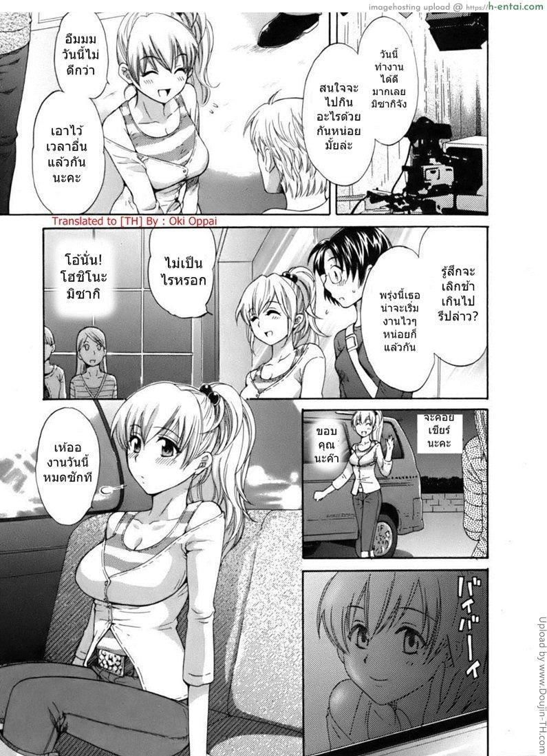 มิซากิ ผมรักคุณ 5 - แผ่น 3