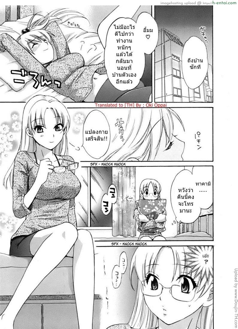 มิซากิ ผมรักคุณ 5 - แผ่น 4