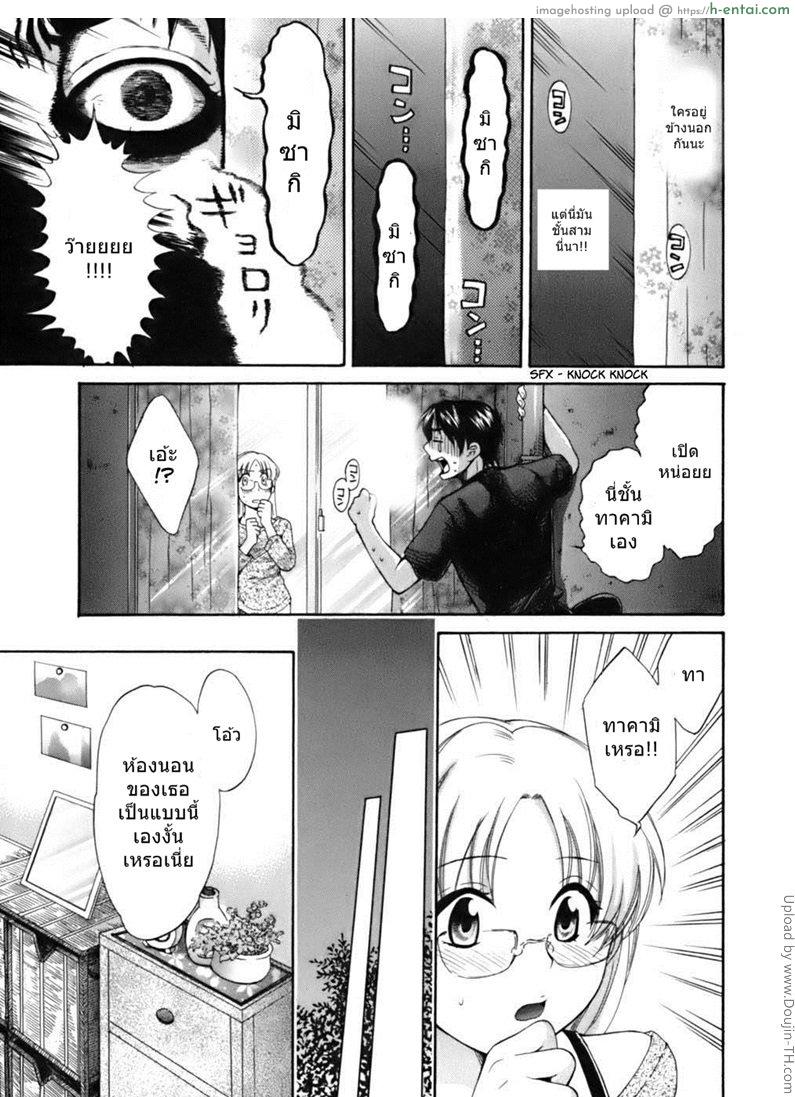 มิซากิ ผมรักคุณ 5 - แผ่น 5