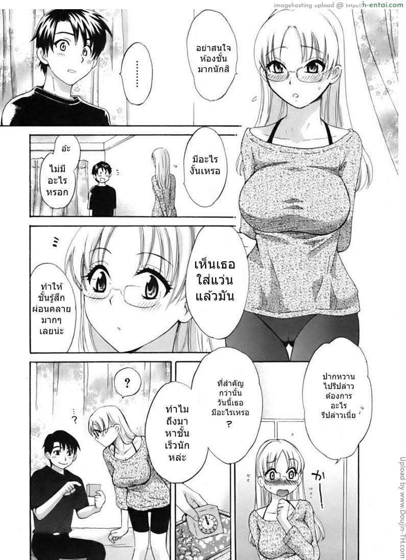 มิซากิ ผมรักคุณ 5 - แผ่น 6