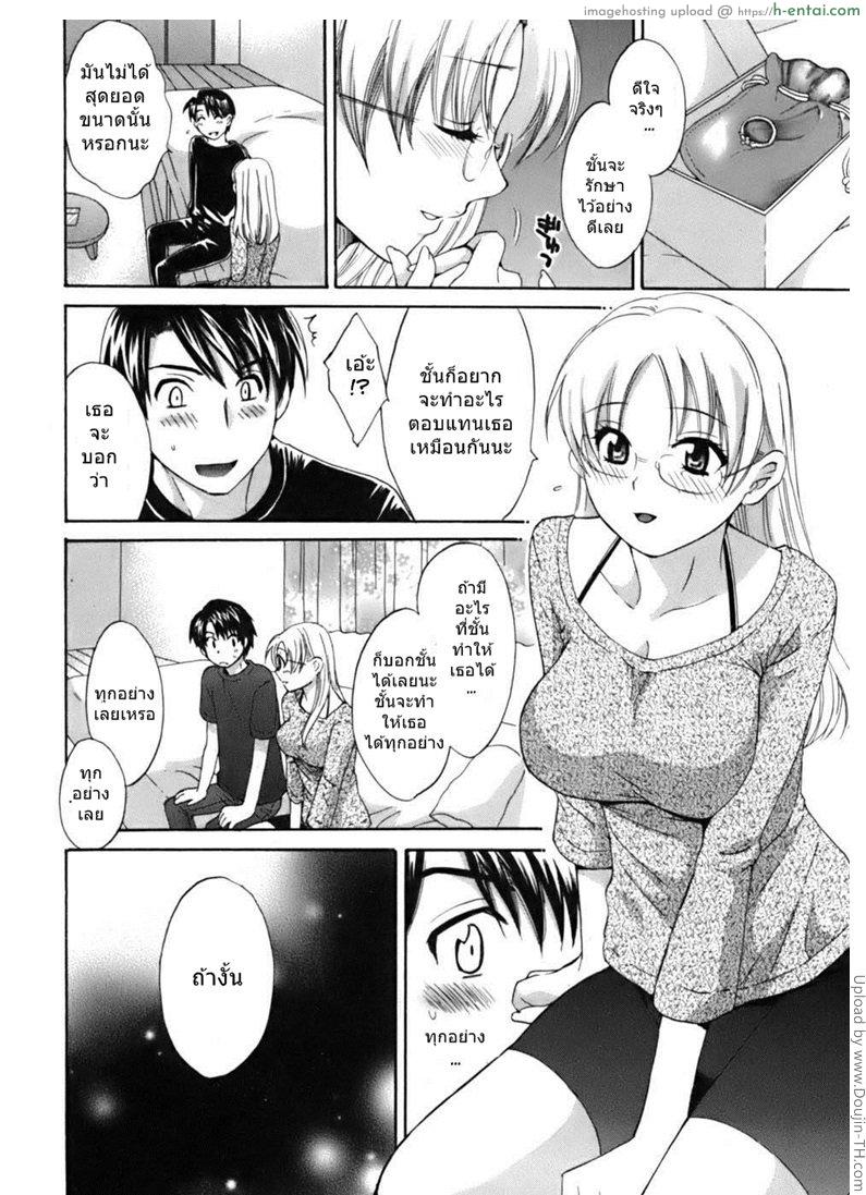 มิซากิ ผมรักคุณ 5 - แผ่น 8