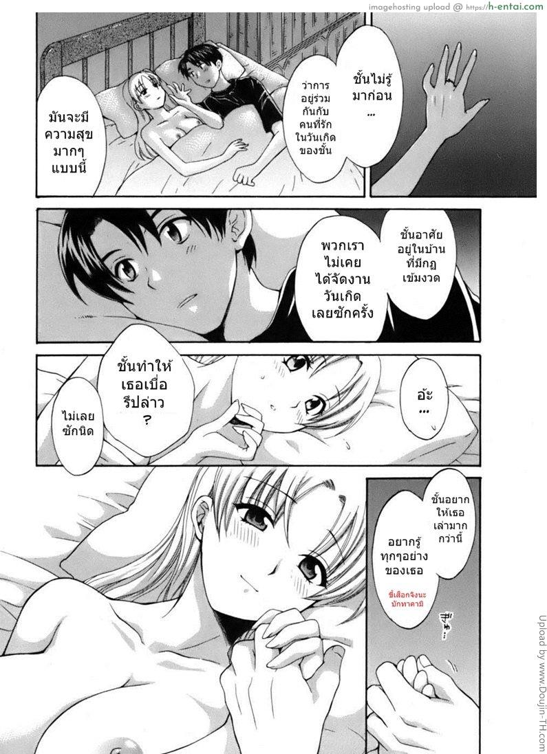 มิซากิ ผมรักคุณ 5 - แผ่น 18