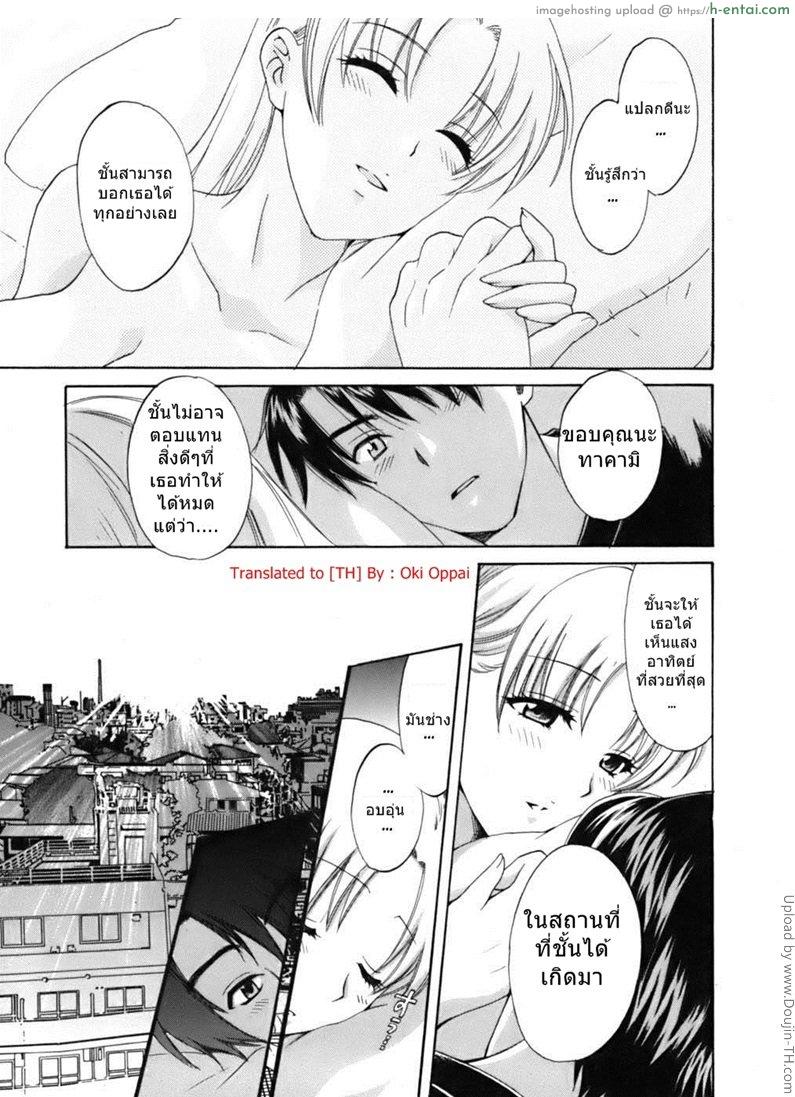 มิซากิ ผมรักคุณ 5 - แผ่น 19