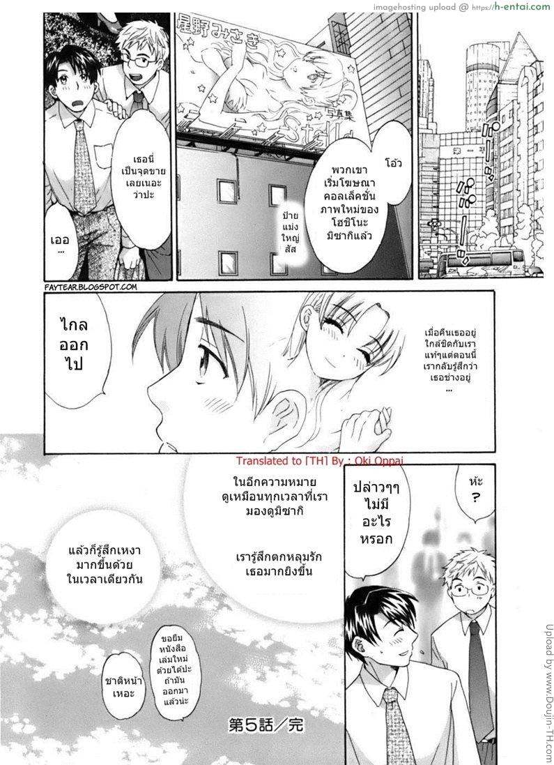 มิซากิ ผมรักคุณ 5 - แผ่น 20