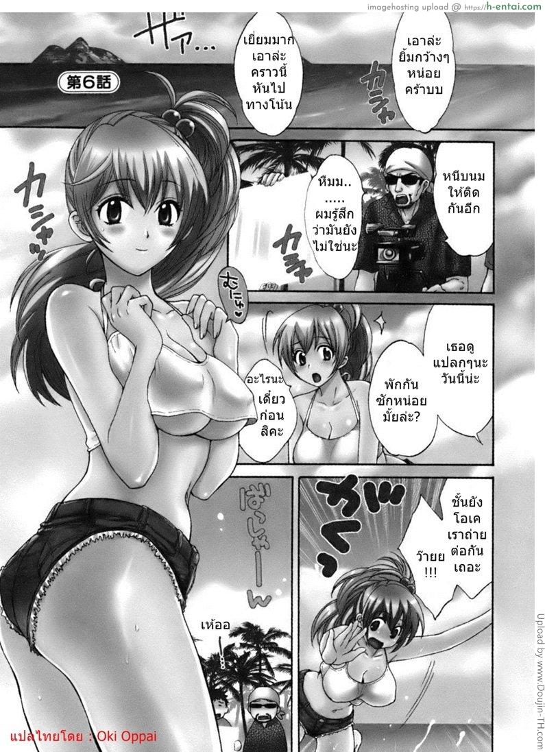 มิซากิ ผมรักคุณ 6 - แผ่น 1