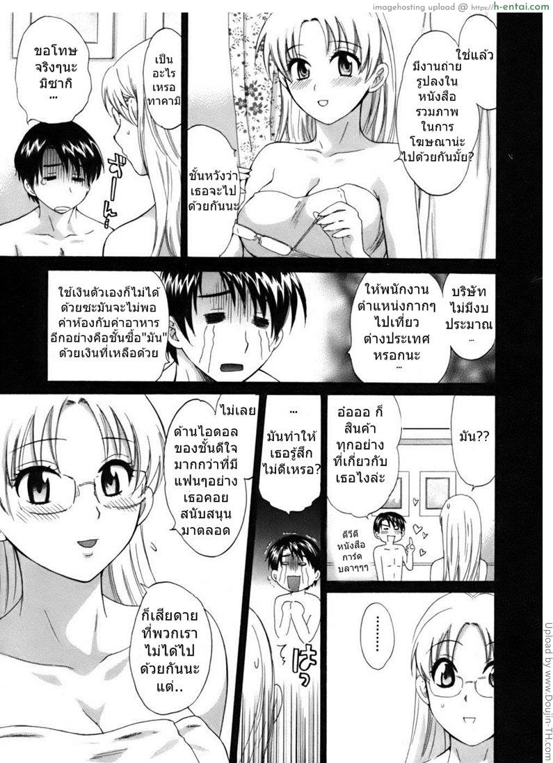 มิซากิ ผมรักคุณ 6 - แผ่น 5