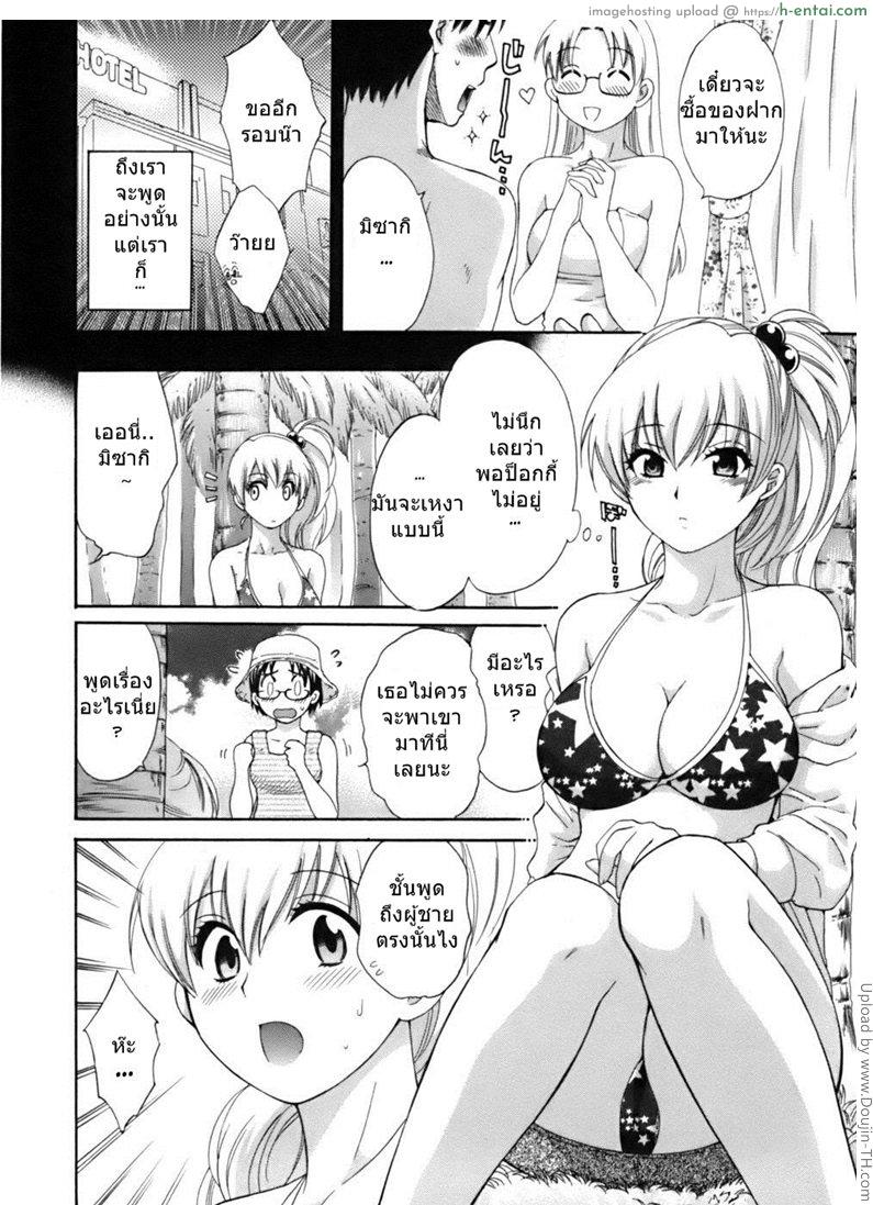 มิซากิ ผมรักคุณ 6 - แผ่น 6