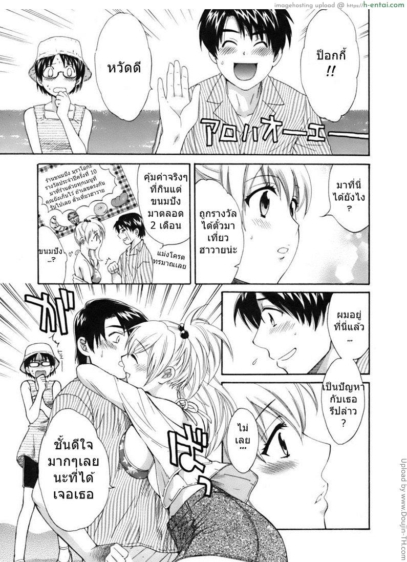 มิซากิ ผมรักคุณ 6 - แผ่น 7