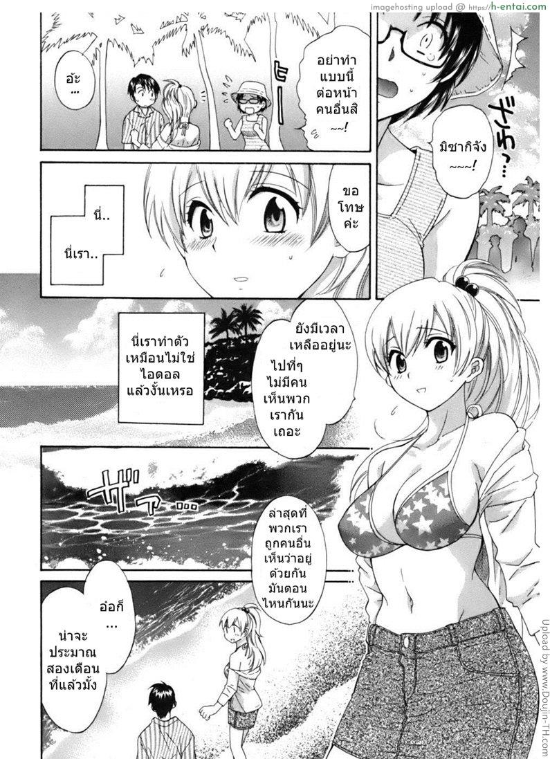 มิซากิ ผมรักคุณ 6 - แผ่น 8