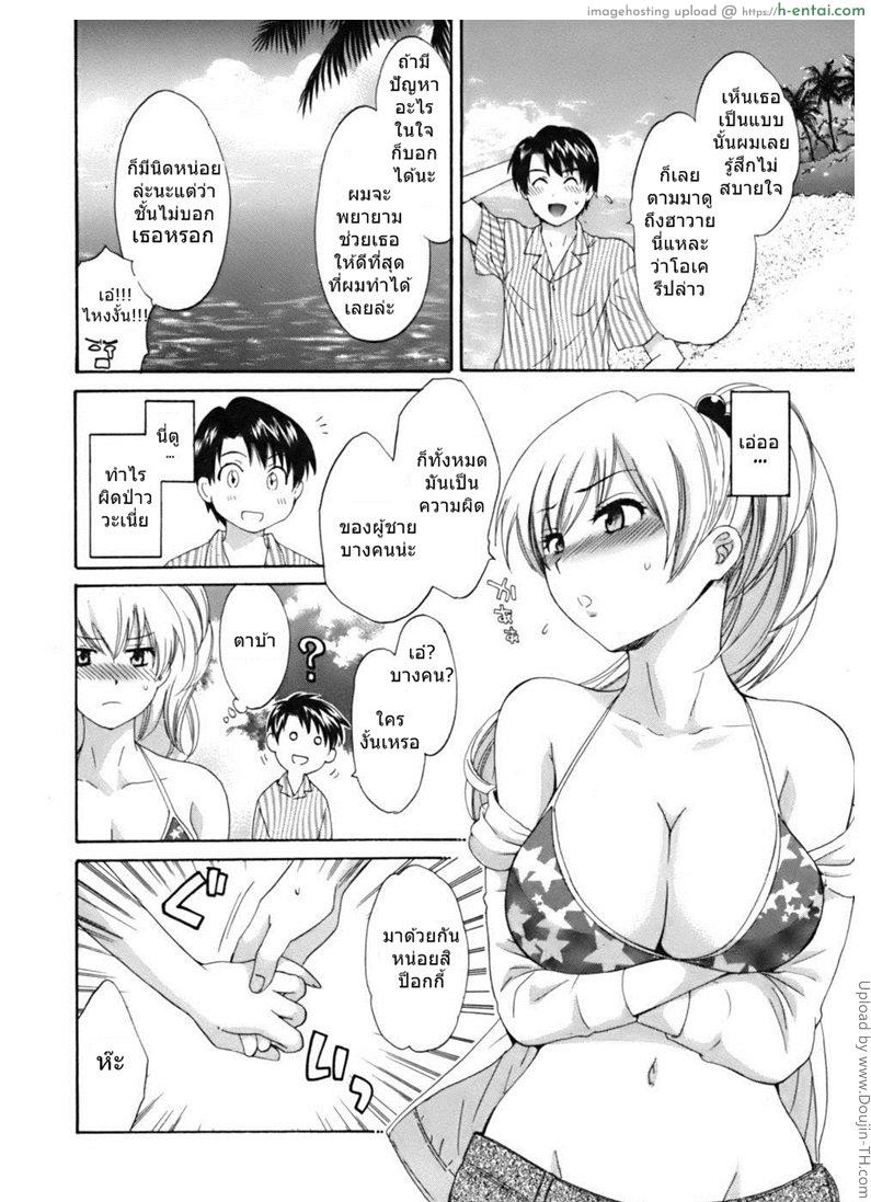 มิซากิ ผมรักคุณ 6 - แผ่น 10