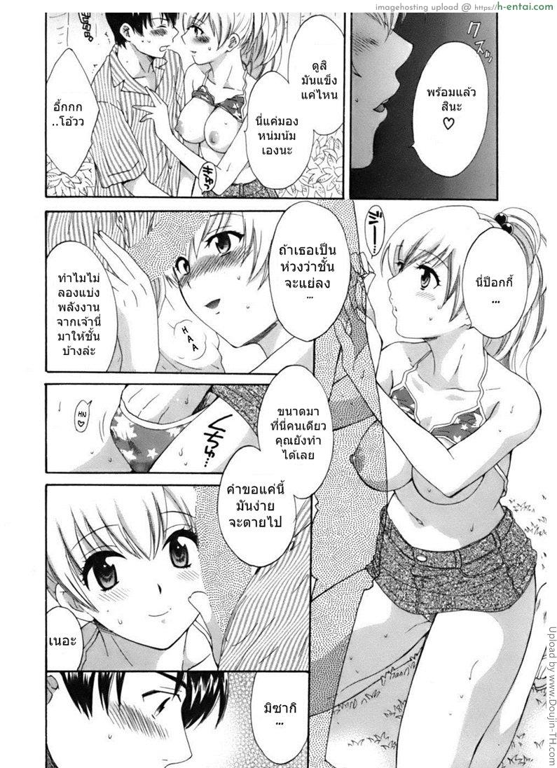 มิซากิ ผมรักคุณ 6 - แผ่น 12