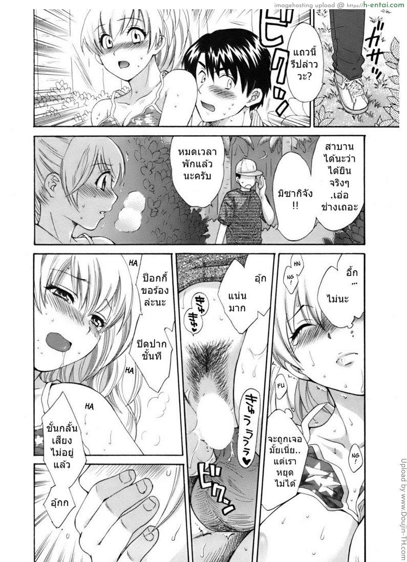 มิซากิ ผมรักคุณ 6 - แผ่น 18