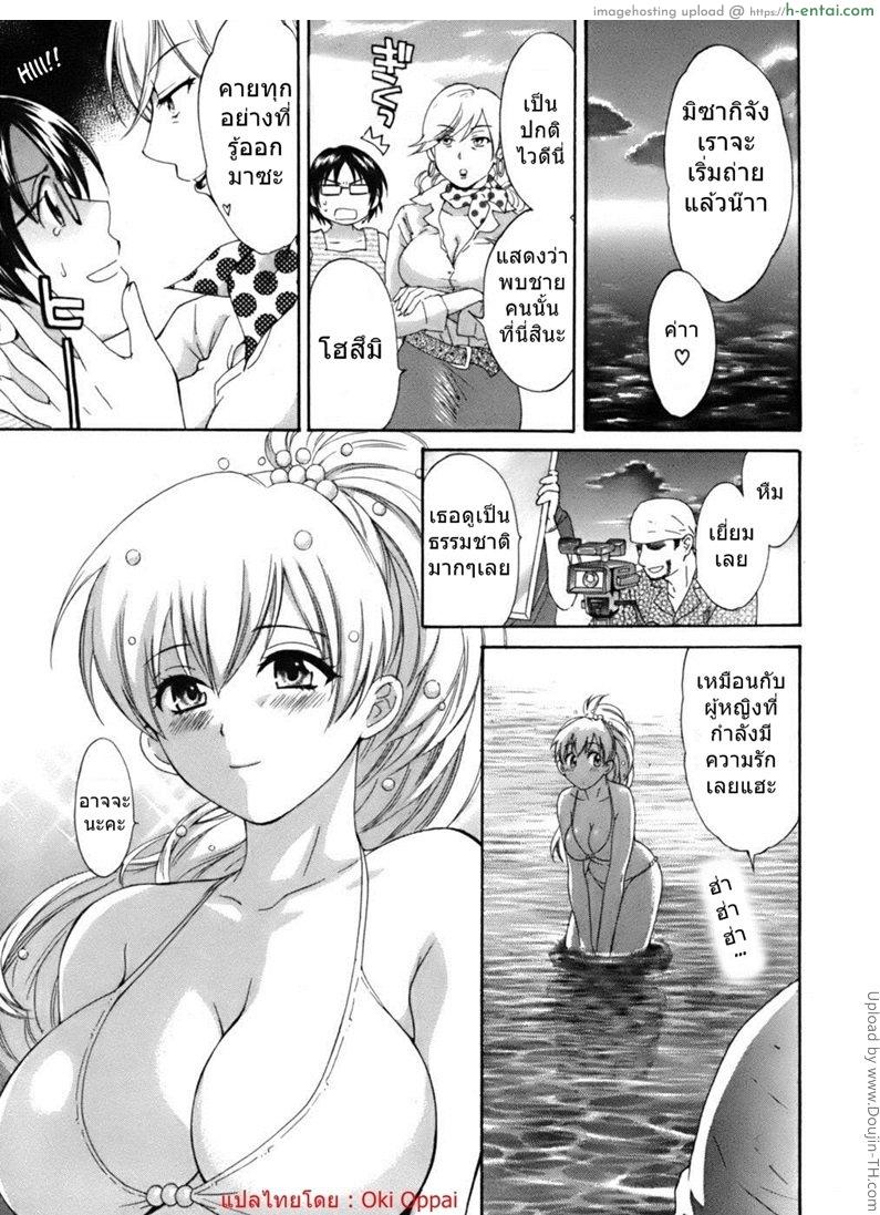 มิซากิ ผมรักคุณ 6 - แผ่น 21