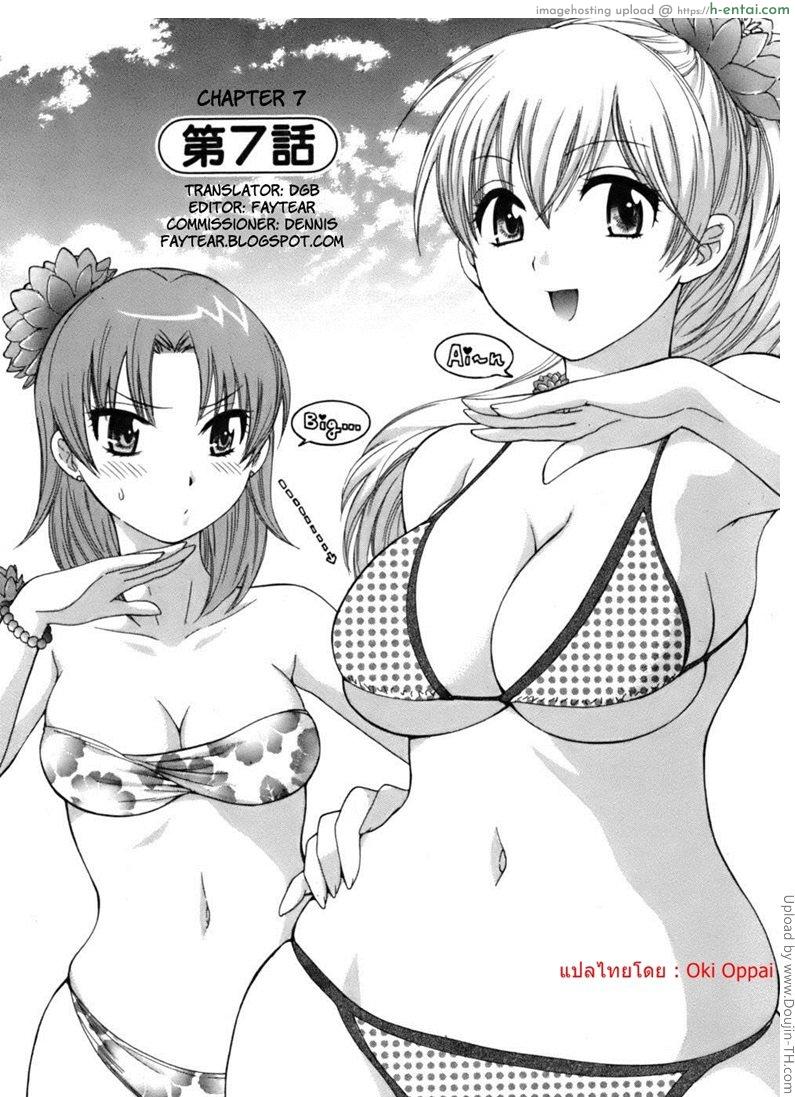 มิซากิ ผมรักคุณ 7 - แผ่น 2