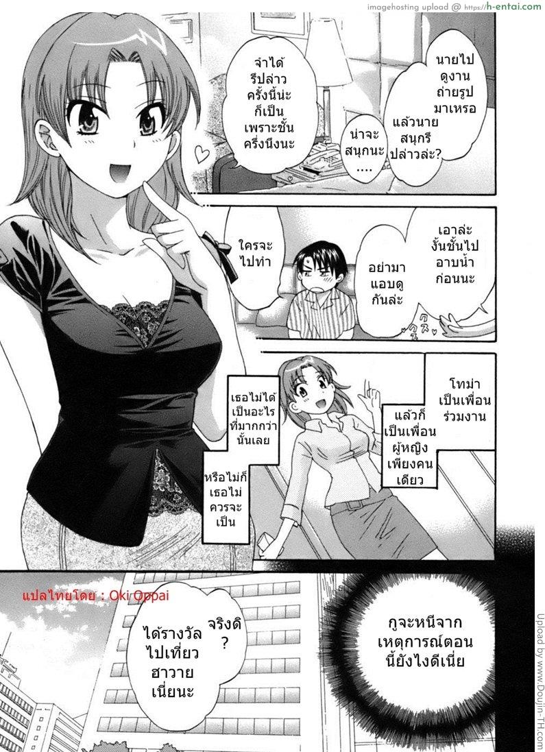 มิซากิ ผมรักคุณ 7 - แผ่น 3