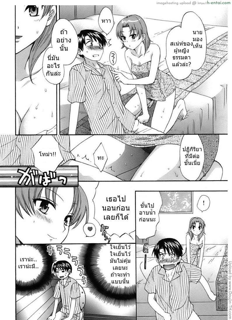 มิซากิ ผมรักคุณ 7 - แผ่น 6