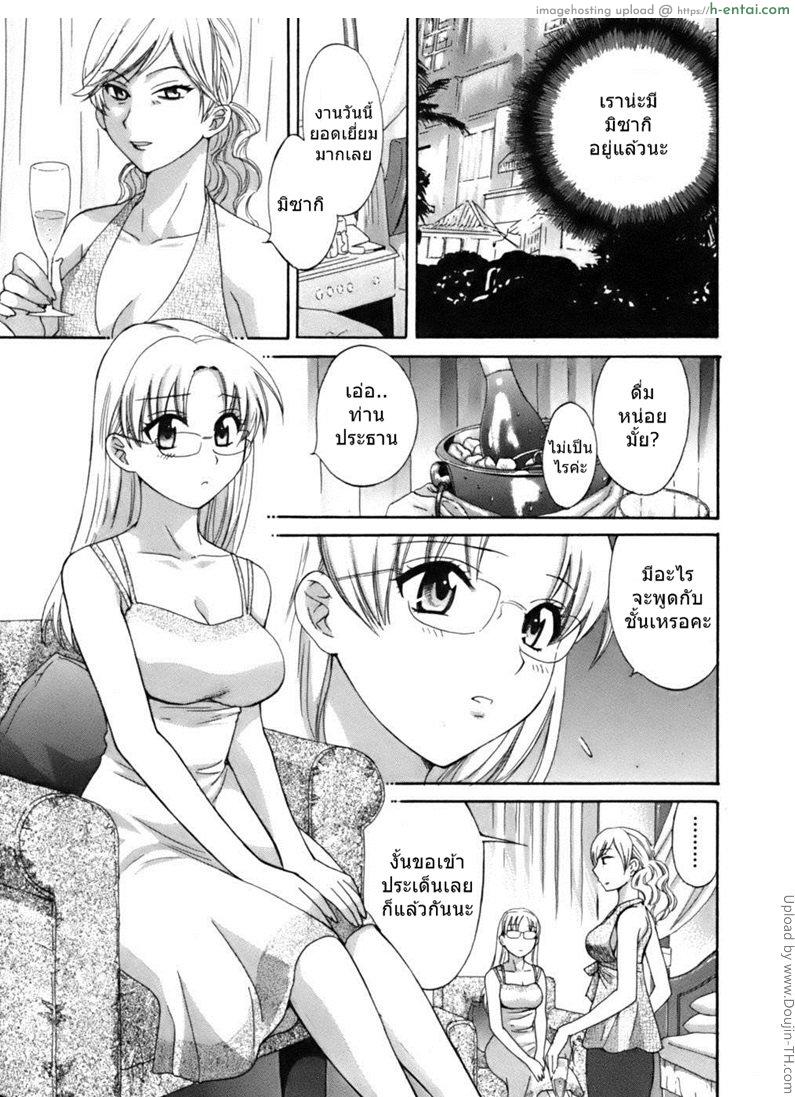 มิซากิ ผมรักคุณ 7 - แผ่น 7