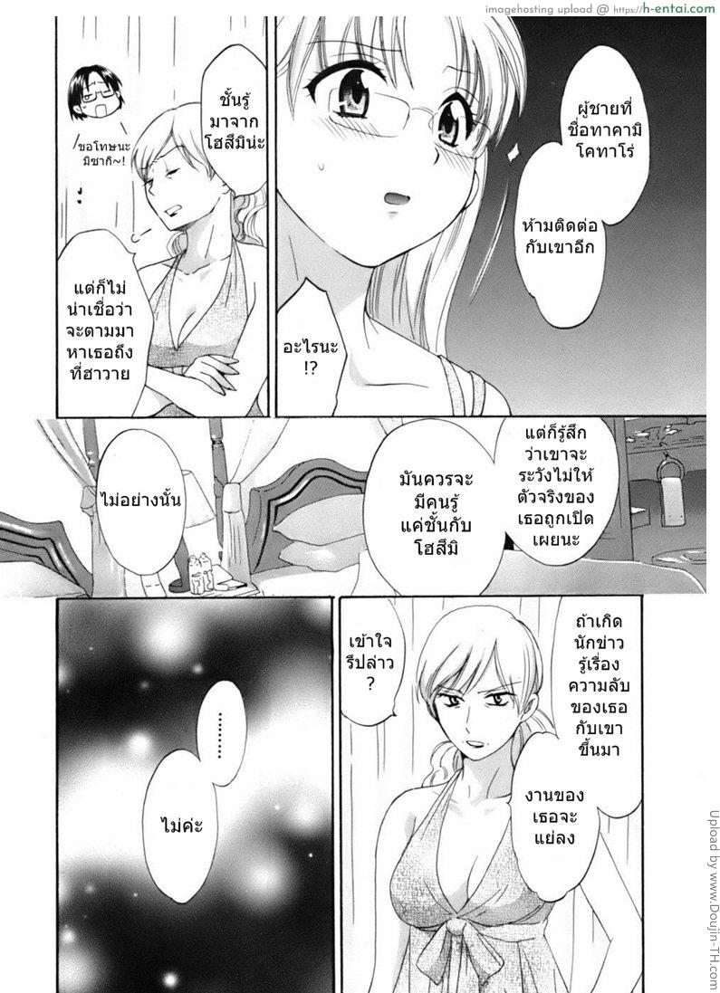 มิซากิ ผมรักคุณ 7 - แผ่น 8