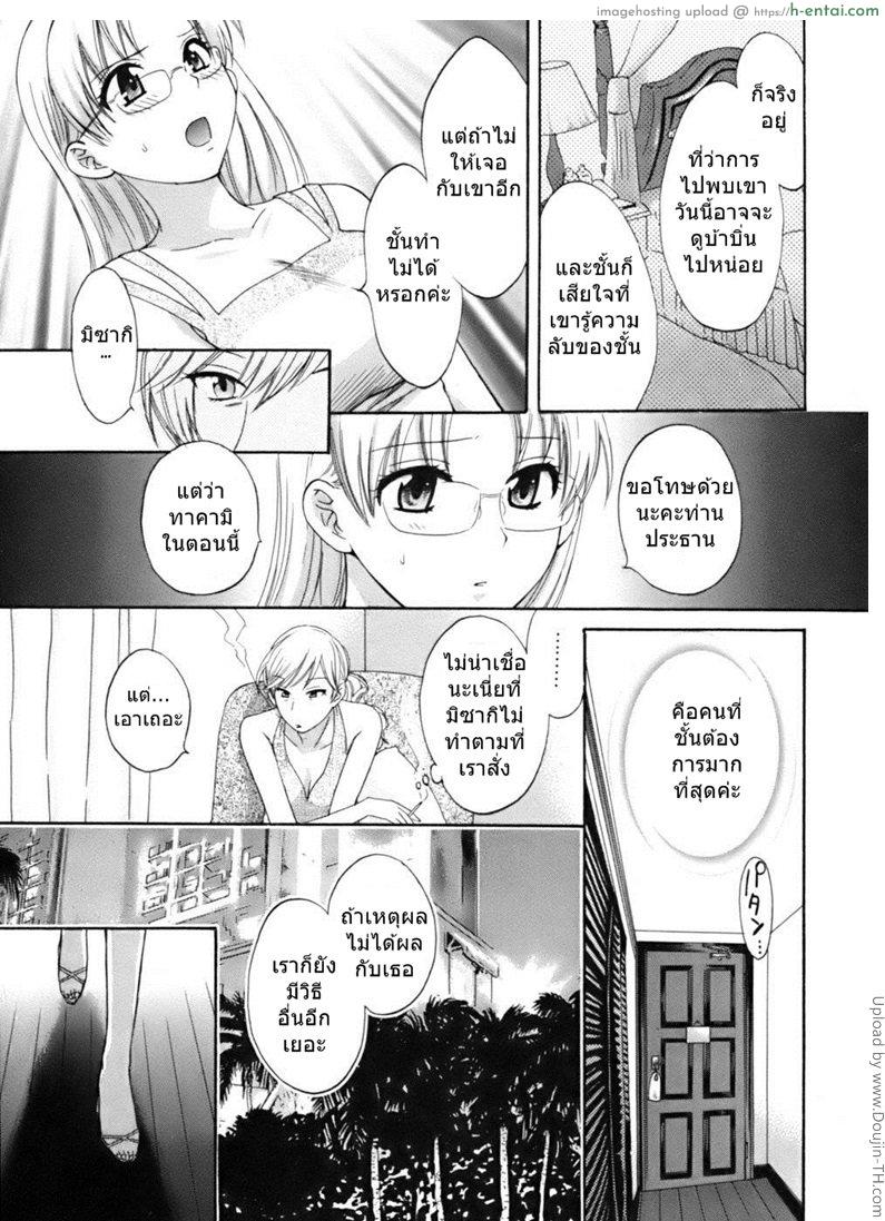 มิซากิ ผมรักคุณ 7 - แผ่น 9