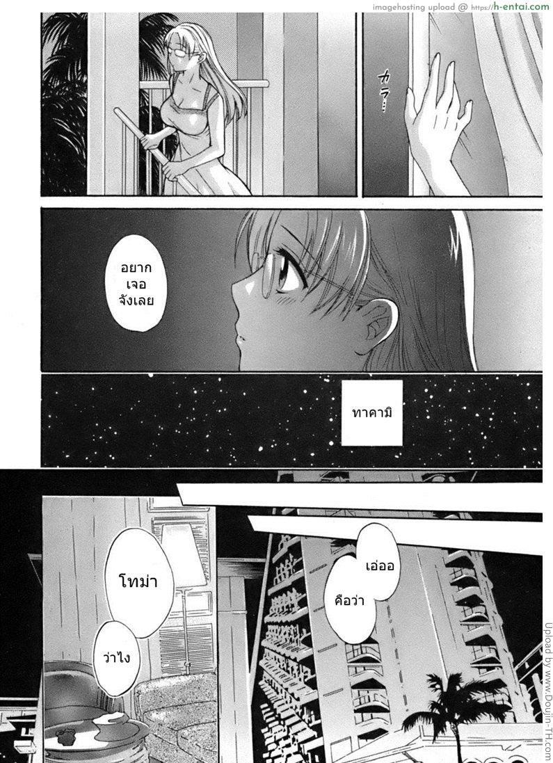 มิซากิ ผมรักคุณ 7 - แผ่น 10