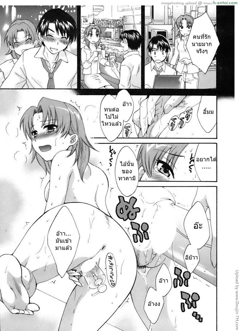 มิซากิ ผมรักคุณ 7 - แผ่น 15