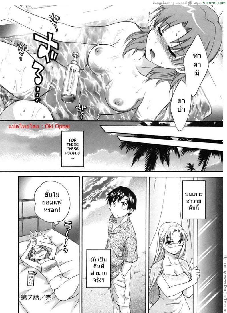 มิซากิ ผมรักคุณ 7 - แผ่น 18