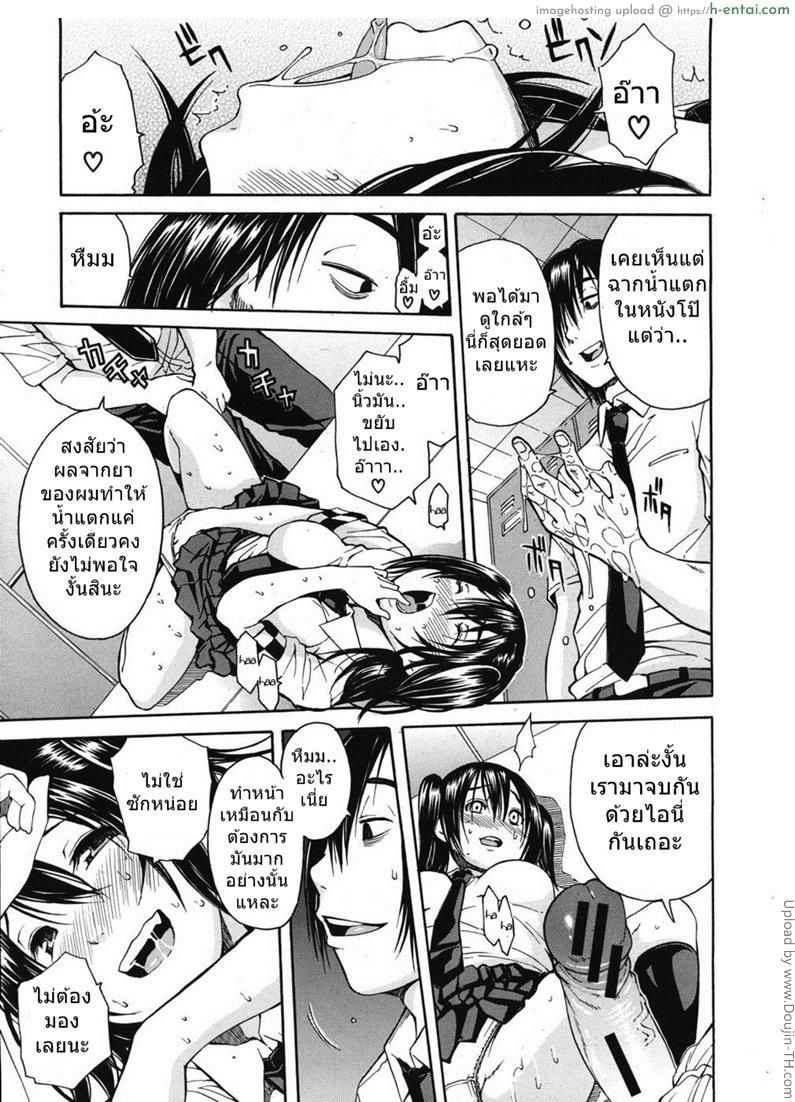 เหตุเกิดจากยาปลุกเซ็กส์ 1 - แผ่น 13