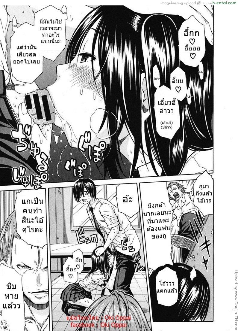 เหตุเกิดจากยาปลุกเซ็กส์ 1 - แผ่น 25