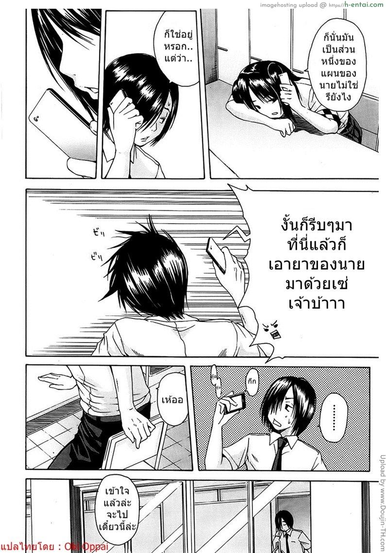 เหตุเกิดจากยาปลุกเซ็กส์ 2 - แผ่น 2