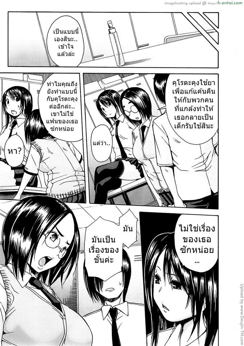 เหตุเกิดจากยาปลุกเซ็กส์ 2 - แผ่น 9