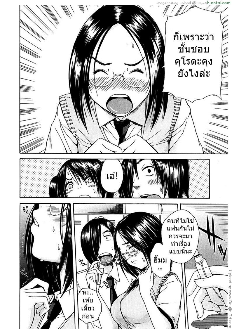 เหตุเกิดจากยาปลุกเซ็กส์ 2 - แผ่น 10