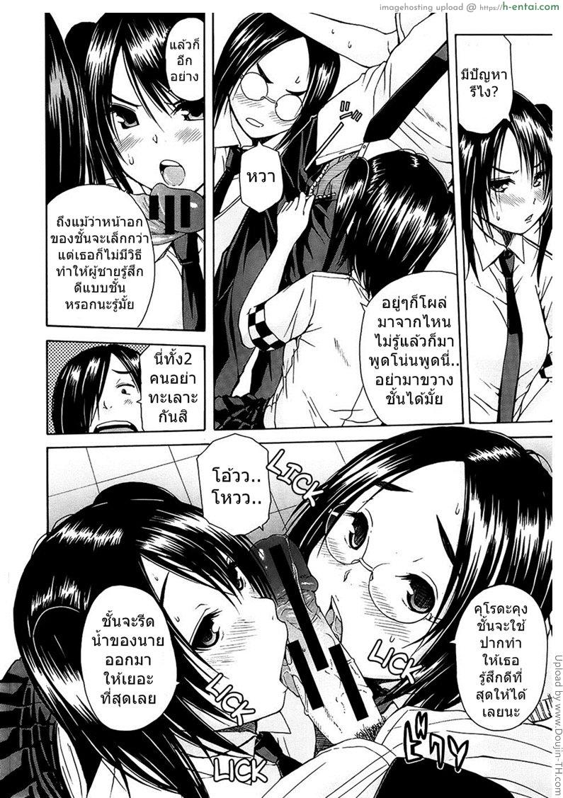 เหตุเกิดจากยาปลุกเซ็กส์ 2 - แผ่น 12