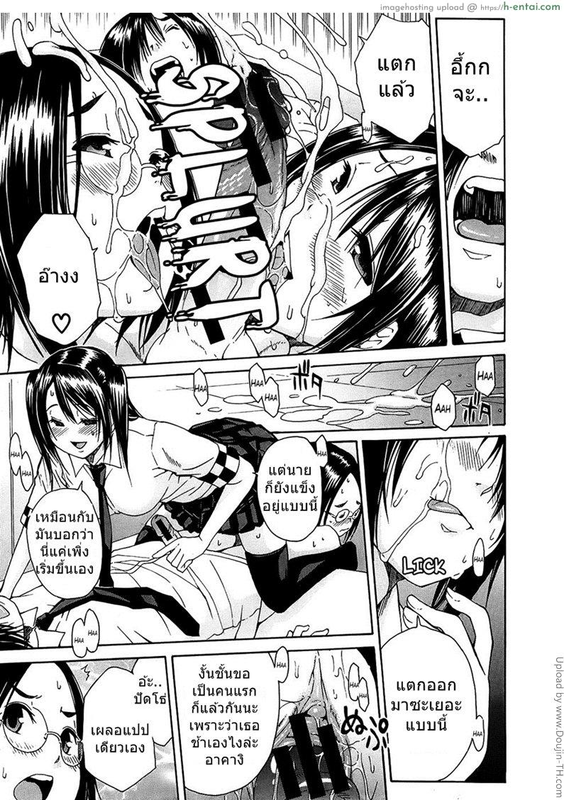 เหตุเกิดจากยาปลุกเซ็กส์ 2 - แผ่น 15