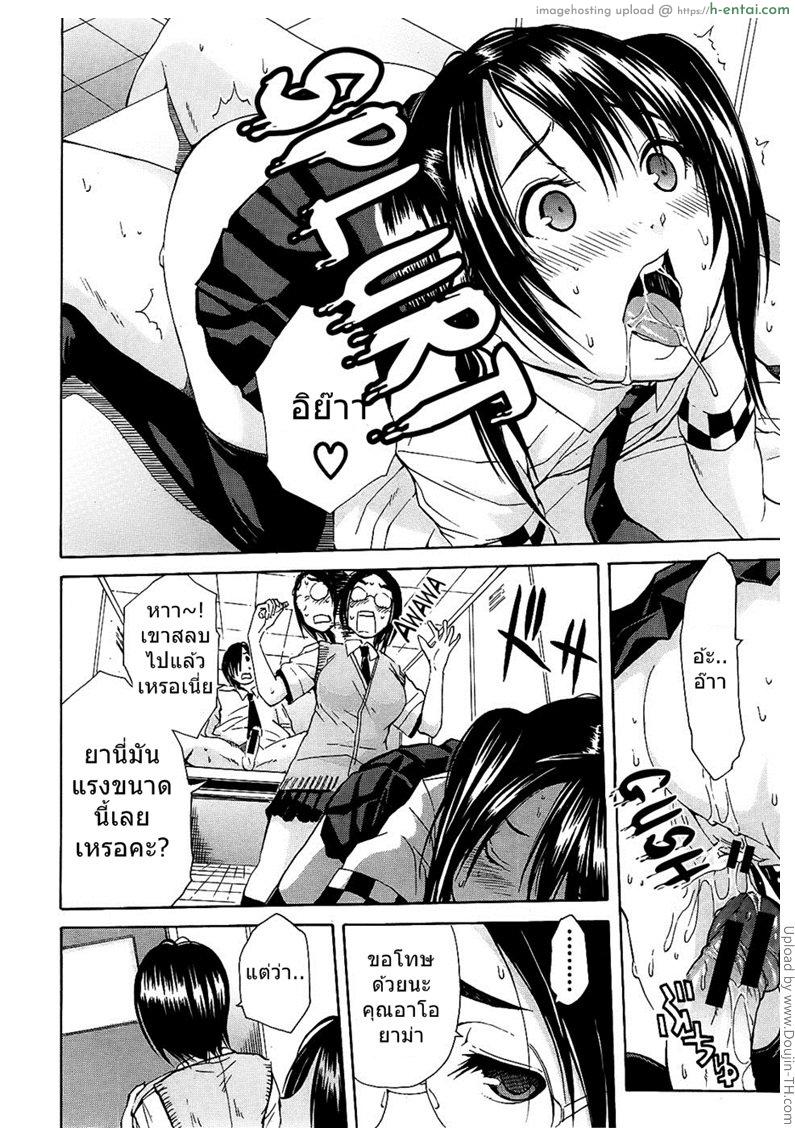 เหตุเกิดจากยาปลุกเซ็กส์ 2 - แผ่น 20
