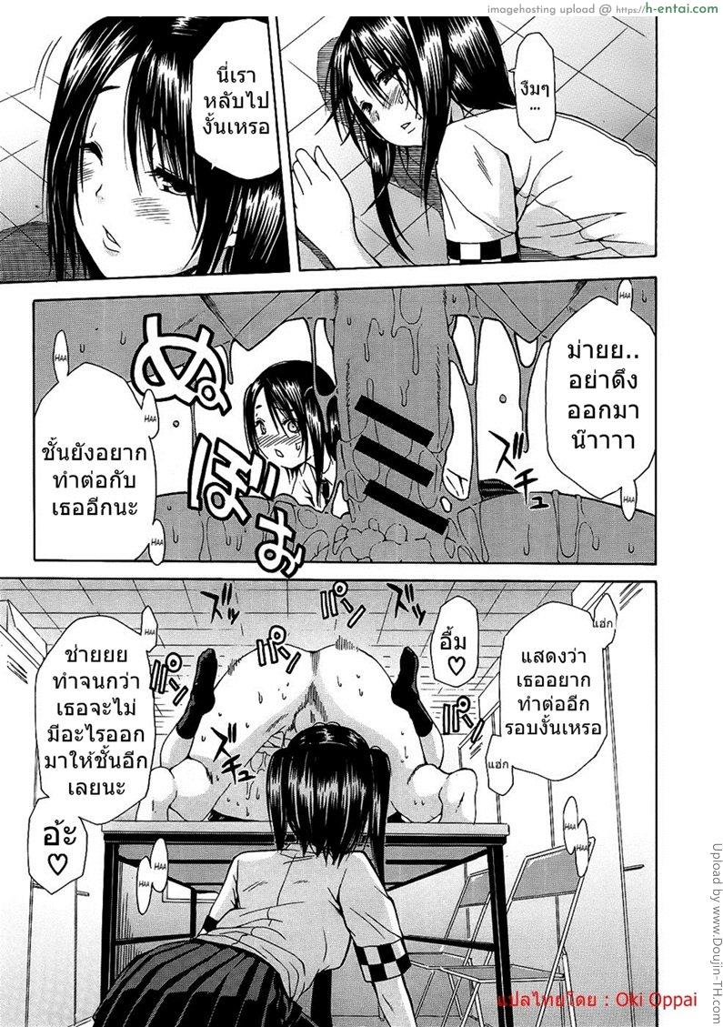 เหตุเกิดจากยาปลุกเซ็กส์ 2 - แผ่น 27
