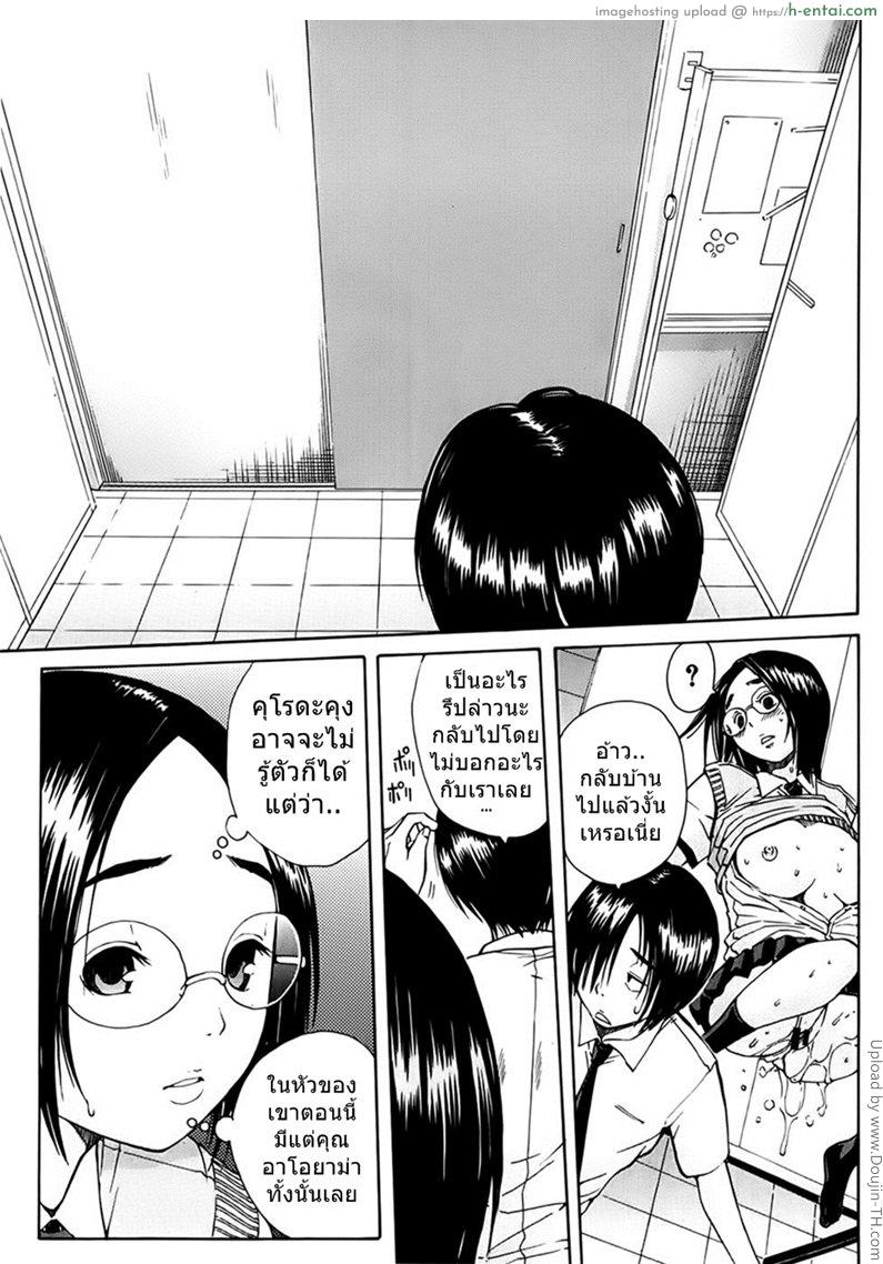 เหตุเกิดจากยาปลุกเซ็กส์ 3 จบ - แผ่น 5