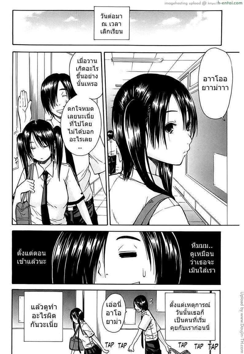 เหตุเกิดจากยาปลุกเซ็กส์ 3 จบ - แผ่น 6