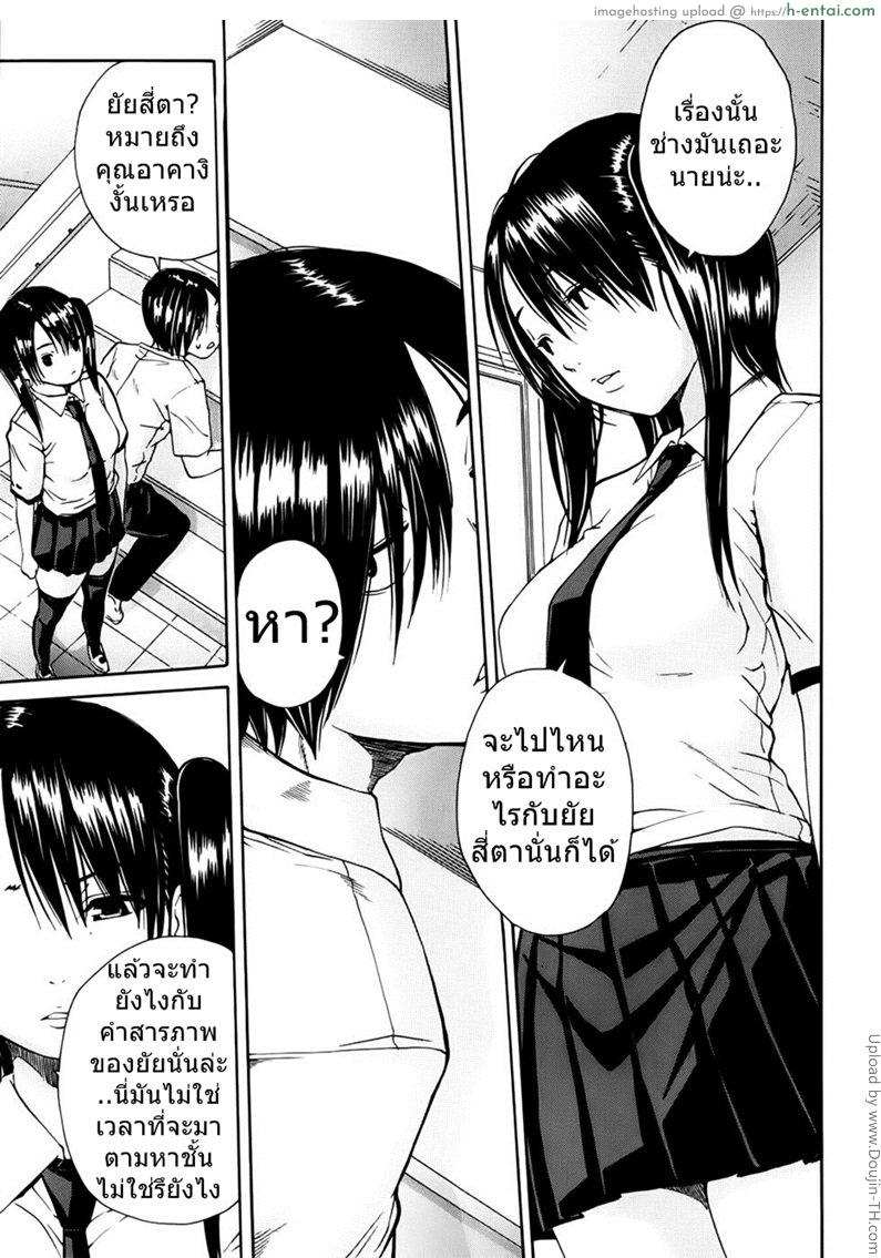เหตุเกิดจากยาปลุกเซ็กส์ 3 จบ - แผ่น 9