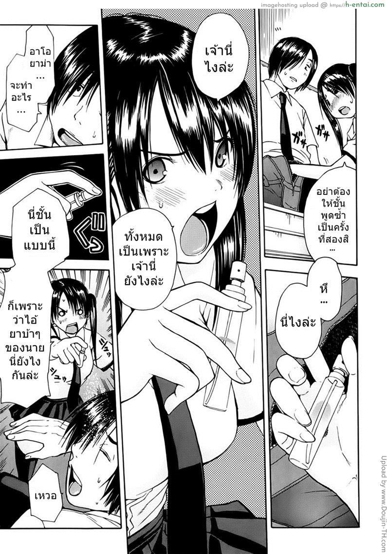เหตุเกิดจากยาปลุกเซ็กส์ 3 จบ - แผ่น 13